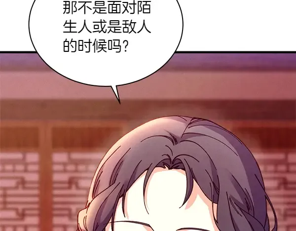 第197话 线索 第43页