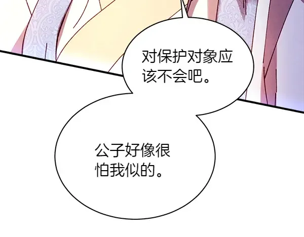 第197话 线索 第45页