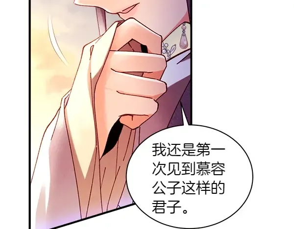 第197话 线索 第50页