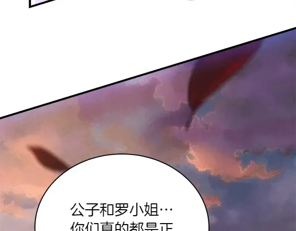 第197话 线索 第51页