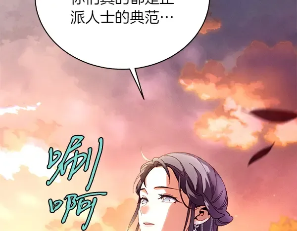 第197话 线索 第52页