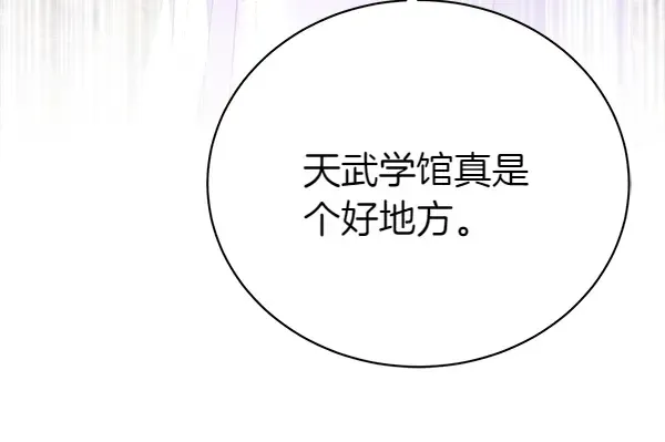 第197话 线索 第55页