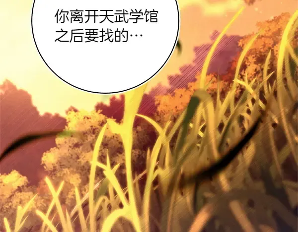 第197话 线索 第58页
