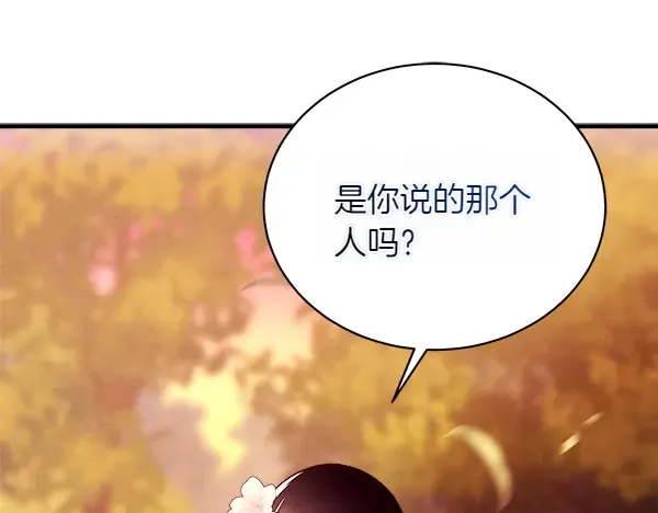 第197话 线索 第60页