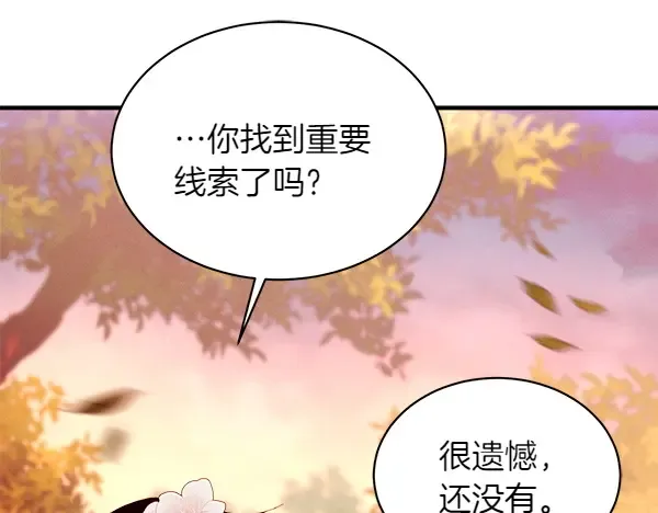 第197话 线索 第67页