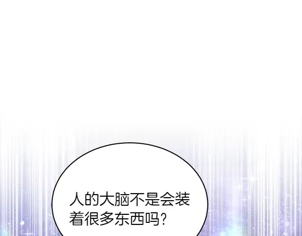 第197话 线索 第73页