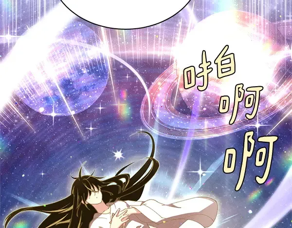 第197话 线索 第74页