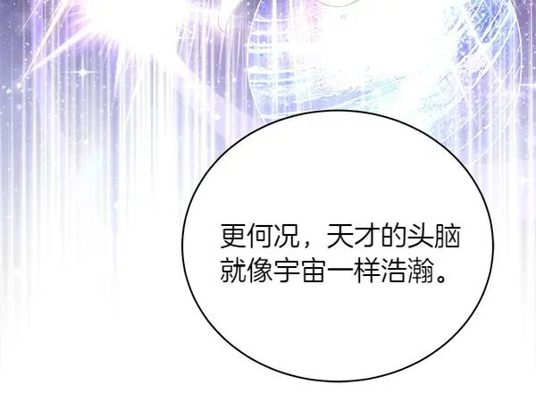 第197话 线索 第76页