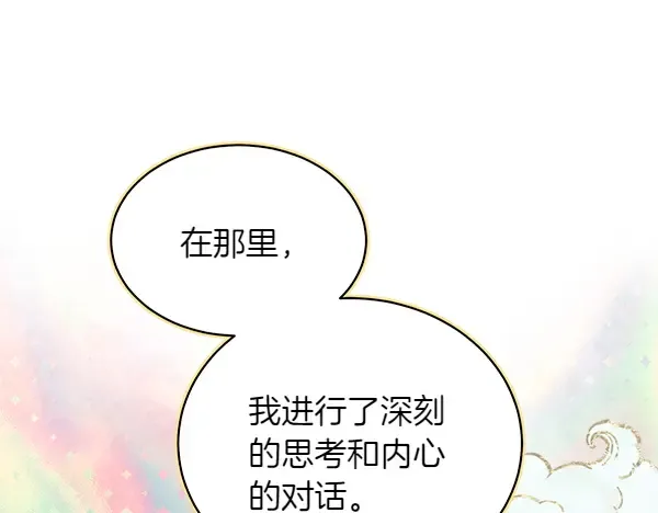 第197话 线索 第78页