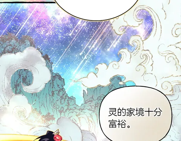 第197话 线索 第79页