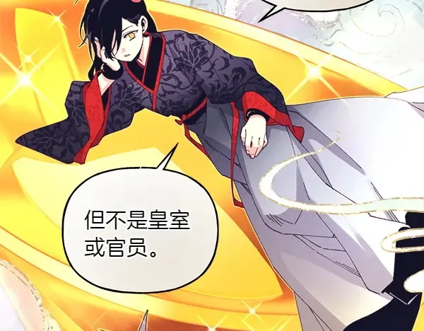 第197话 线索 第80页