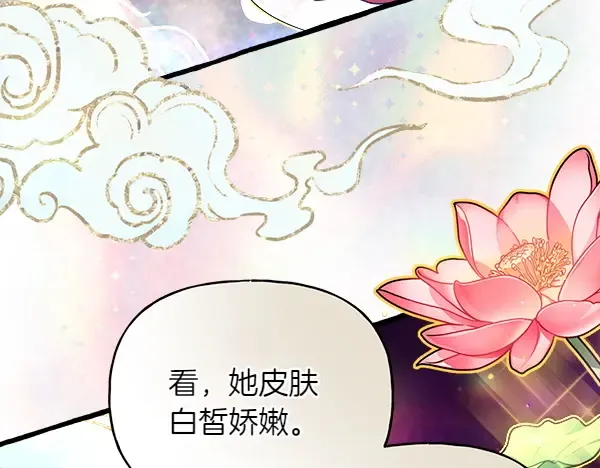第197话 线索 第82页