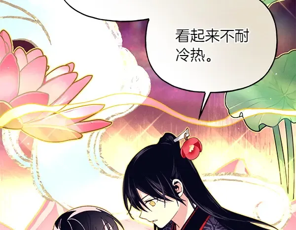 第197话 线索 第83页