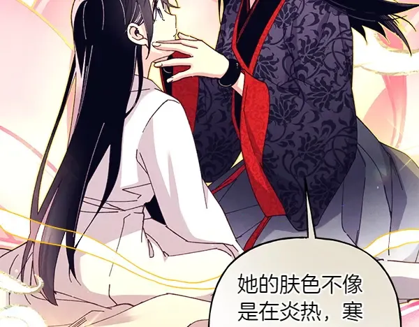 第197话 线索 第84页