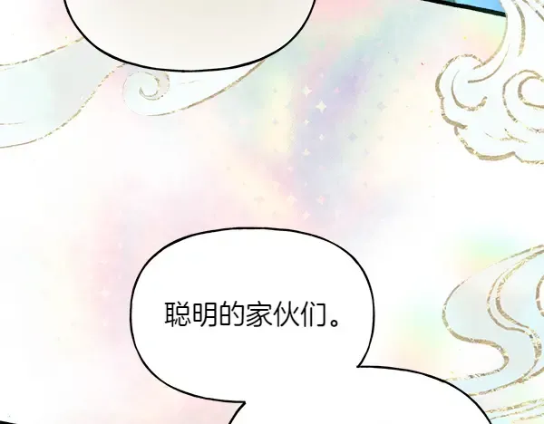 第197话 线索 第86页