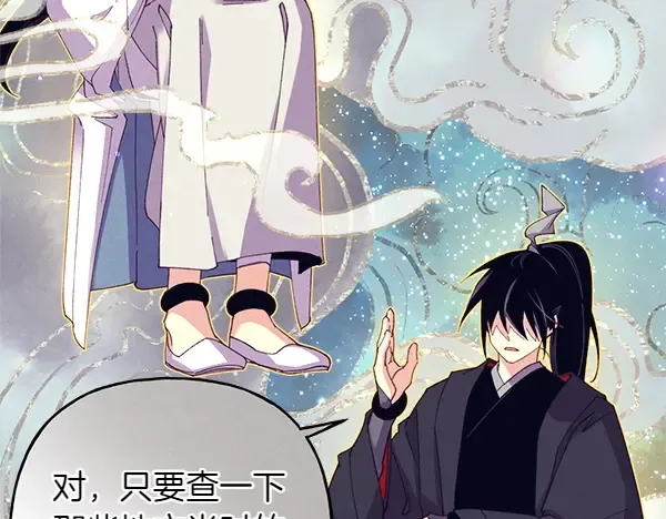 第197话 线索 第88页