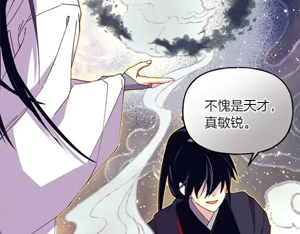 第197话 线索 第100页