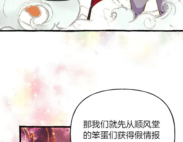 第197话 线索 第102页