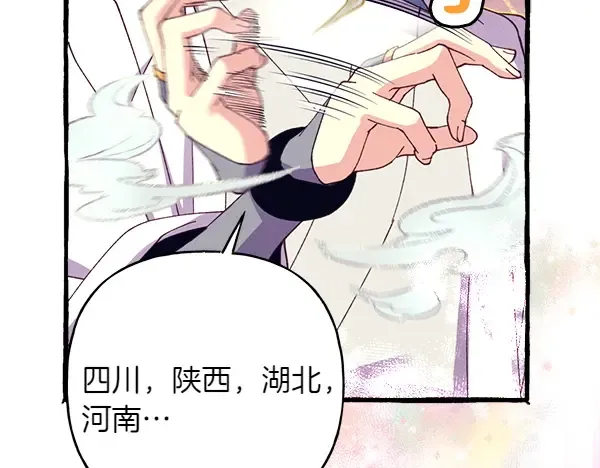 第197话 线索 第104页