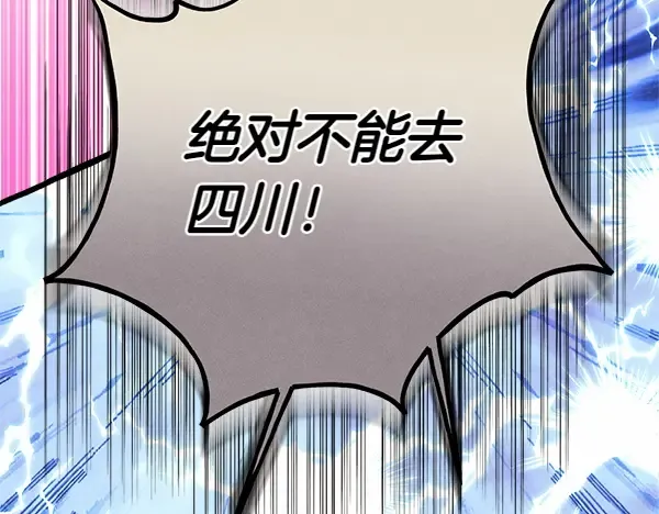 第197话 线索 第106页
