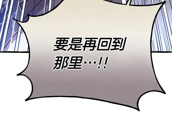 第197话 线索 第109页