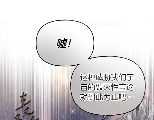 第197话 线索 第111页