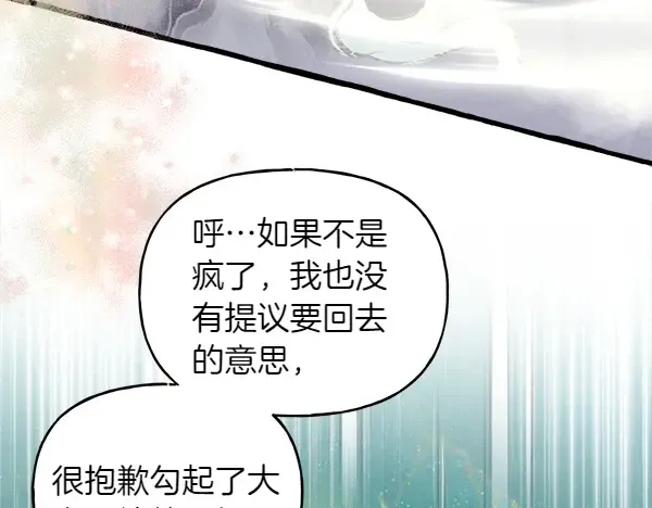 第197话 线索 第114页