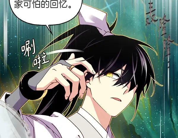 第197话 线索 第115页