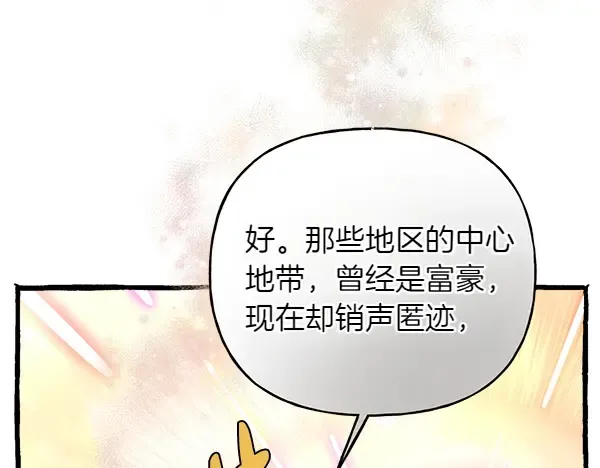 第197话 线索 第118页