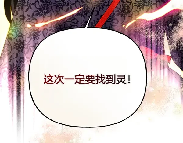 第197话 线索 第126页