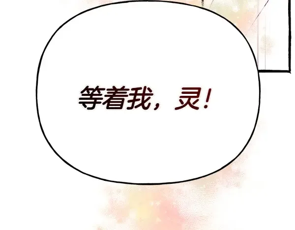 第197话 线索 第130页