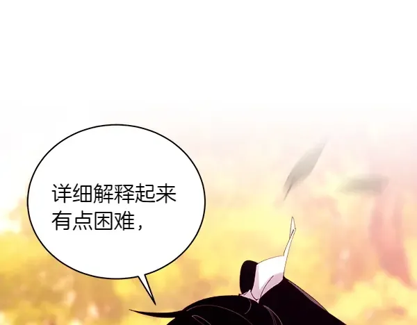 第197话 线索 第133页