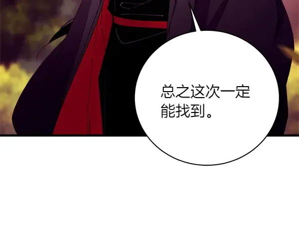 第197话 线索 第135页