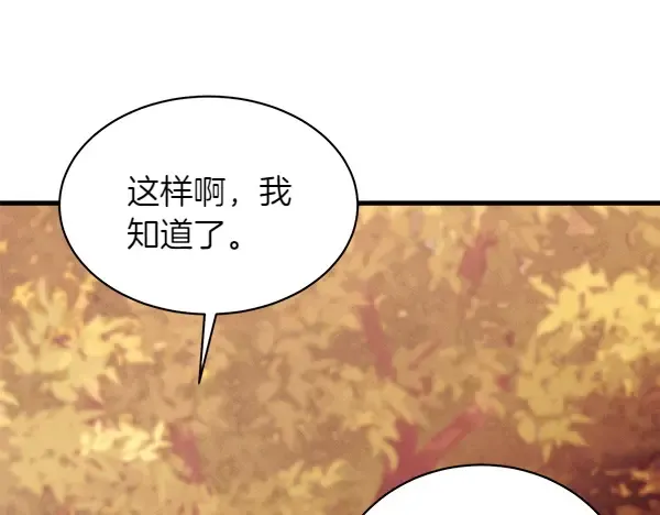 第197话 线索 第136页