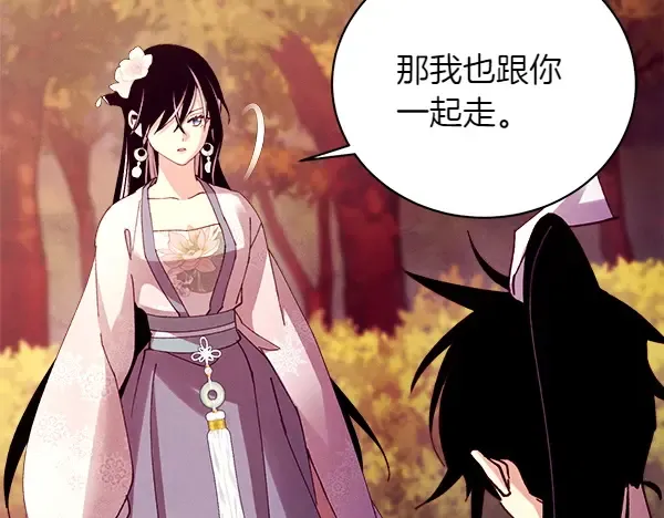 第197话 线索 第137页