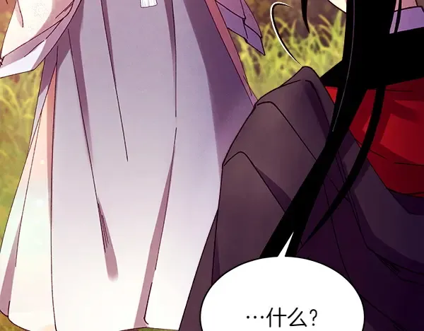 第197话 线索 第138页