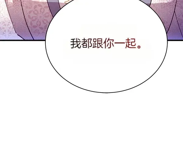 第197话 线索 第143页