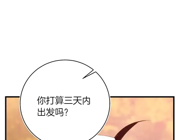 第197话 线索 第144页