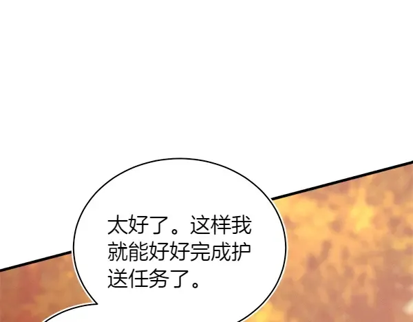 第197话 线索 第147页