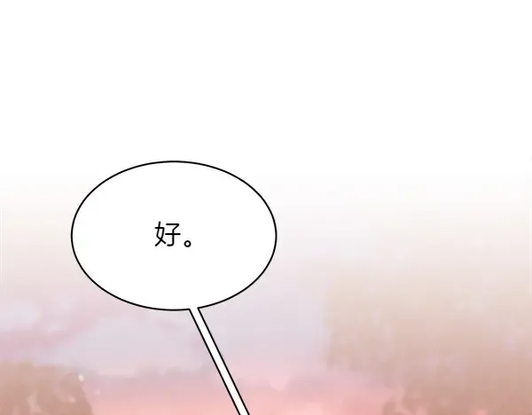 第197话 线索 第151页