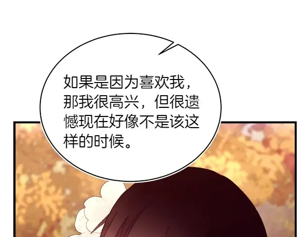 第197话 线索 第155页