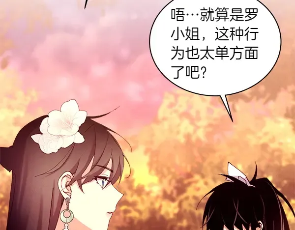 第197话 线索 第159页
