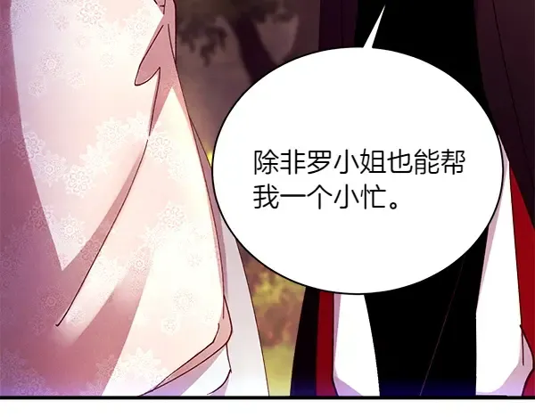 第197话 线索 第161页
