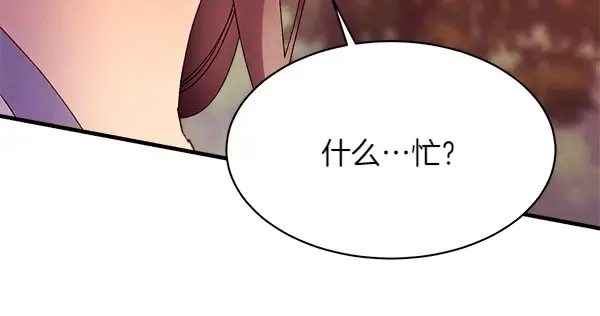 第197话 线索 第164页