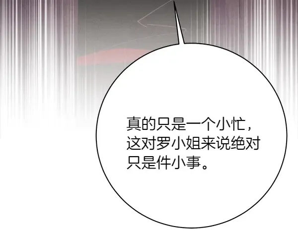 第197话 线索 第168页
