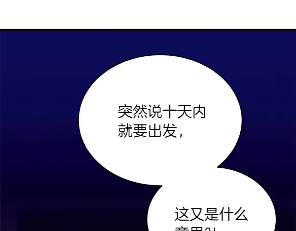 第197话 线索 第170页