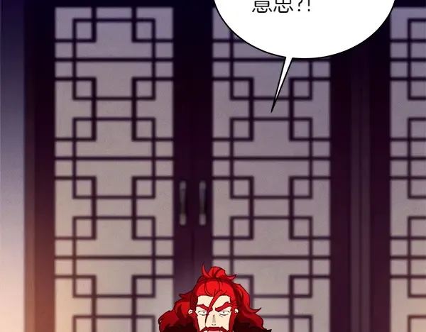 第197话 线索 第171页