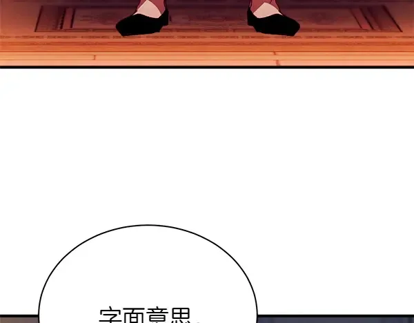 第197话 线索 第173页