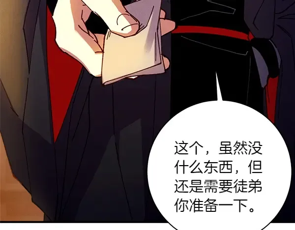 第197话 线索 第176页
