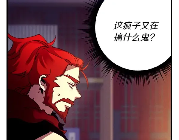 第197话 线索 第178页